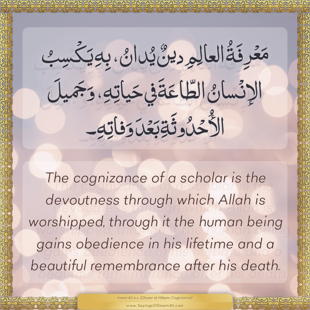 The cognizance of a scholar is the devoutness through which Allah is...